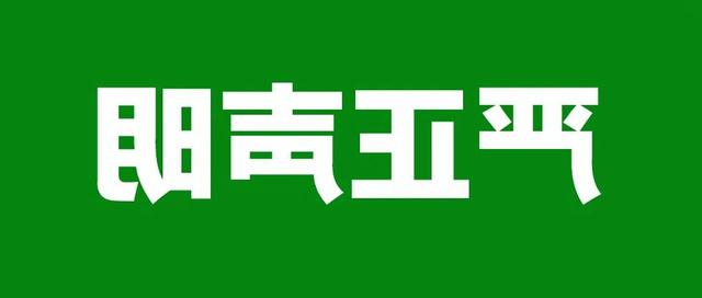 关于新广告法声明